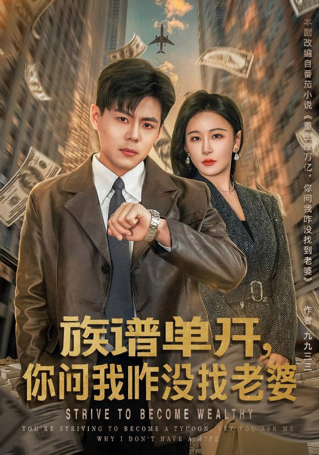 族谱单开,你问我咋没找老婆